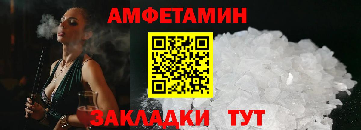 АМФ Розовый Вятские Поляны