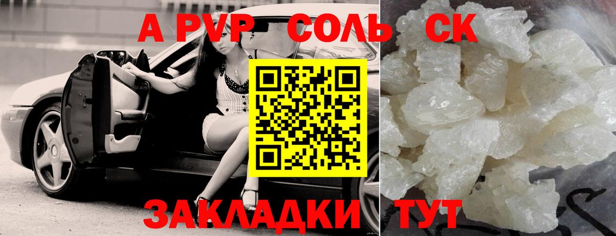 APVP СК КРИС Вятские Поляны