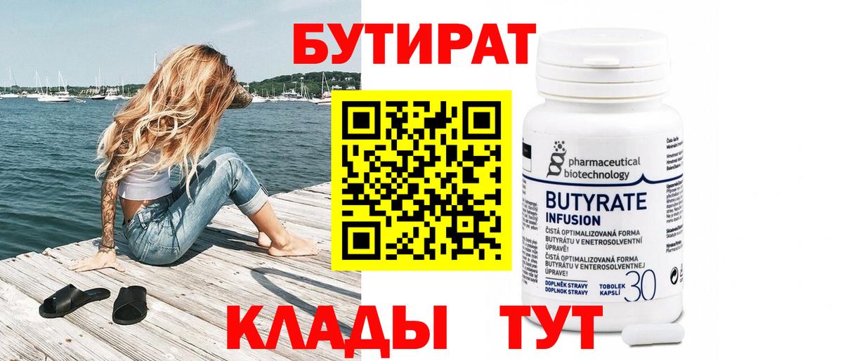 Вятские Поляны  БУТИРАТ буратино  БУТИРАТ  Вход с VPN 
