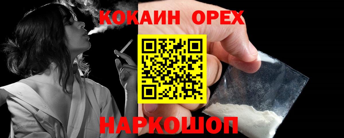 КОКАИН 97%  Кокаин  Вход с VPN  Вятские Поляны  КОКАИН 97% 
