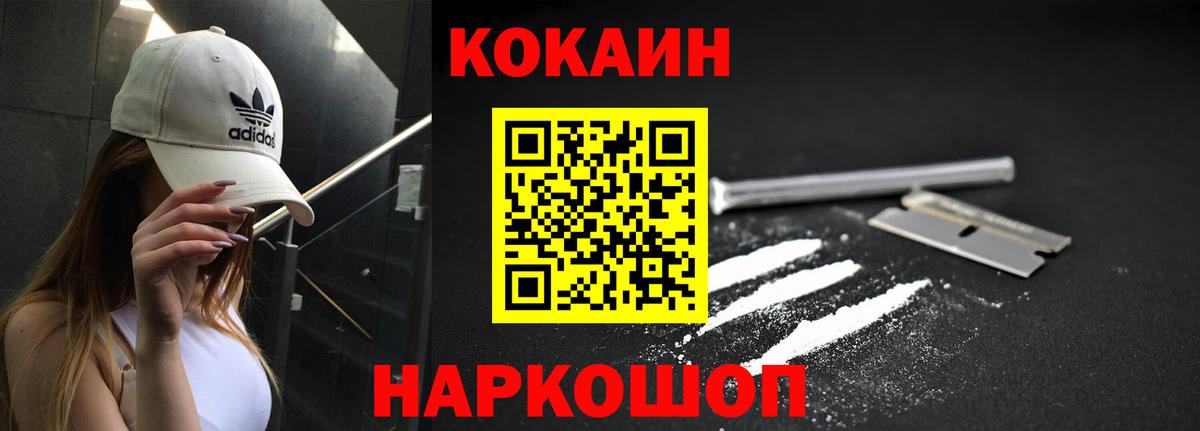 COCAIN Боливия Вятские Поляны