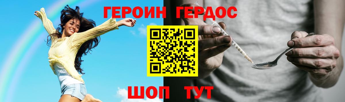 Героин белый Вятские Поляны