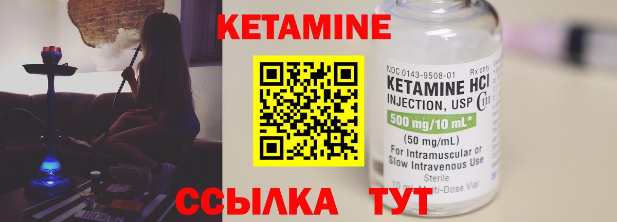 Вятские Поляны  КЕТАМИН ketamine  Вход с VPN  КЕТАМИН VHQ 