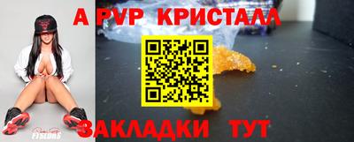 бутират Апшеронск