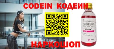 бутират Апшеронск