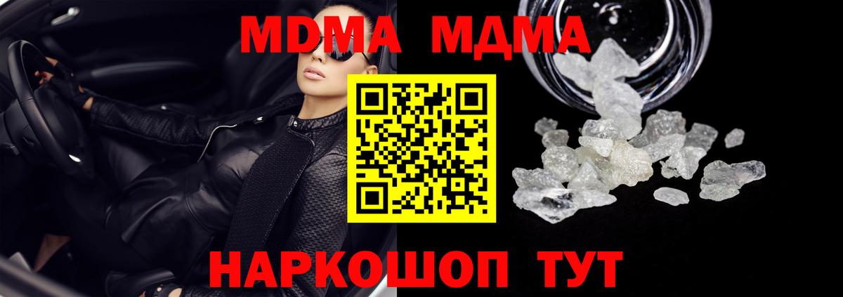 MDMA молли  MDMA Molly  МДМА  Вятские Поляны  Вход с VPN 