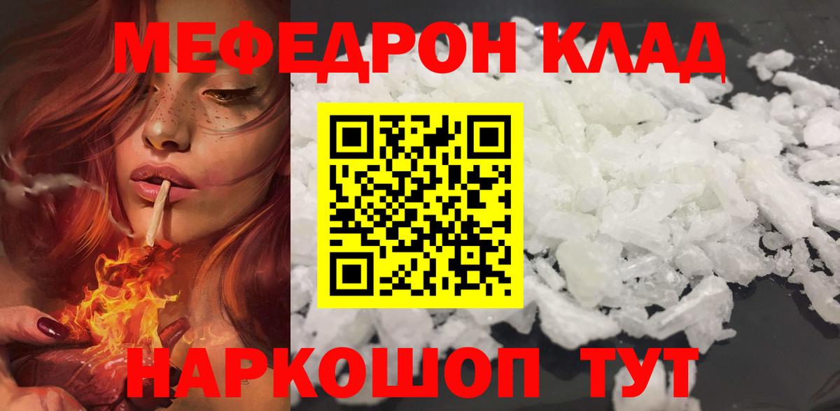Мефедрон  Меф кристаллы  Меф 4 MMC  Меф  Вятские Поляны  Вход с VPN 