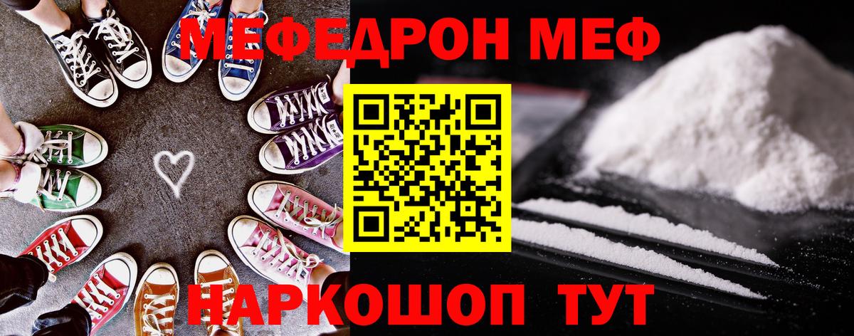МЕФ кристаллы Вятские Поляны