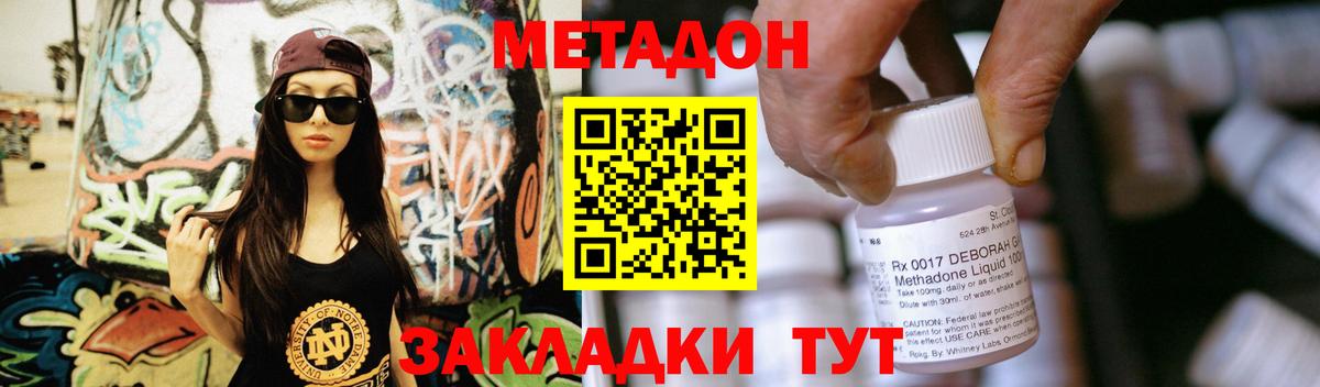 Вятские Поляны  Метадон methadone  Вход с VPN 
