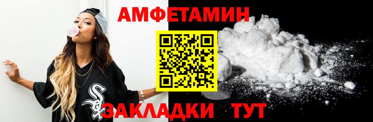 Метамфетамин мет Вятские Поляны