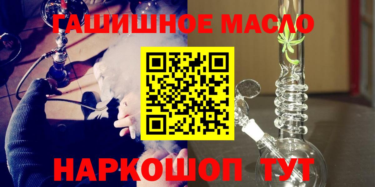 Дистиллят ТГК THC oil Вятские Поляны